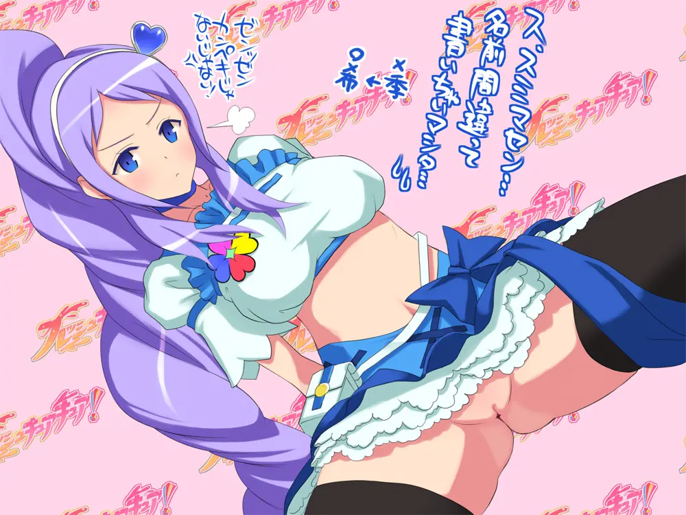 Fresh Cure Cure! ~Minna De Dokidoki!! Chu 2 No Natsuyasumi~～